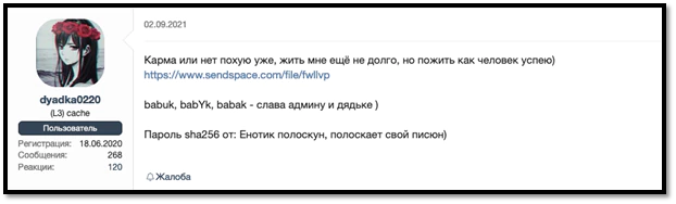 Figure 3. Babuk source code leak on underground forum