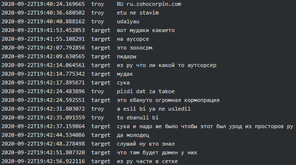 Figure 12. Target and Troy discovered a RU entity in their list of potential victims