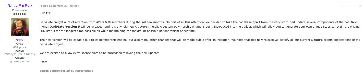 Figure 4 RastaFarEye announces the upcoming release of DarkGate v5 during October in Exploit.in.