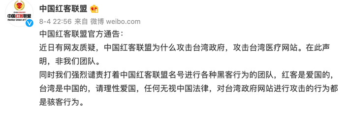 Official HUC Weibo account announcement (Source: Author)