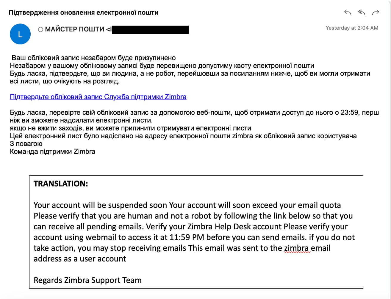 Figure 3-5 - Malicious Emails targeting Ukraine