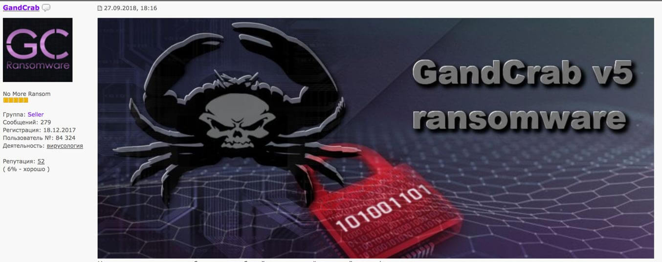 piece of internal marketing demonstrating brand and vision to attract talent by Revil’s predecessor GandCrab ransomware.