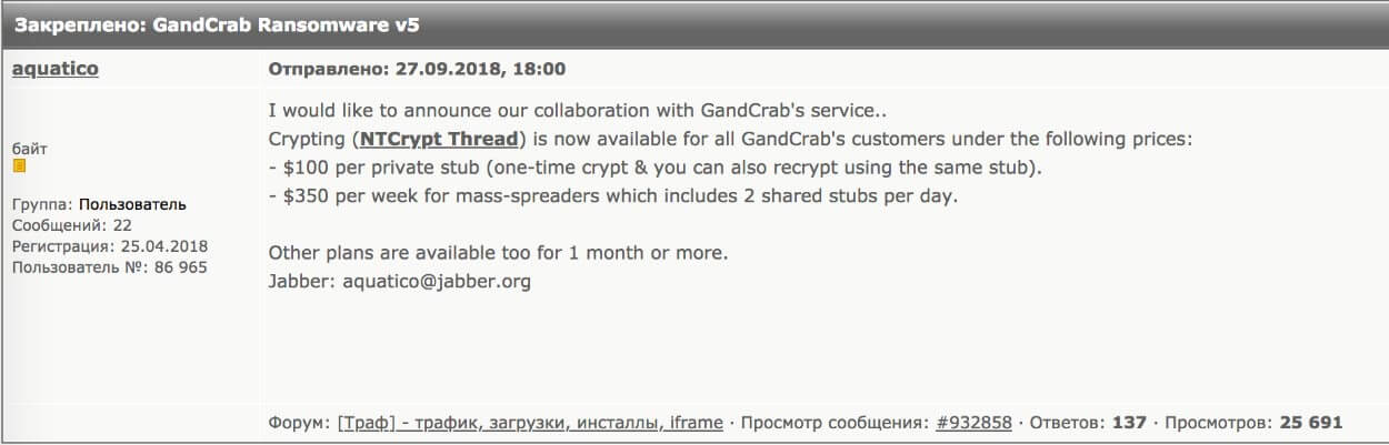 Announcement that a popular Malware Obfuscation Service is partnering with GandCrab Ransomware. Details that its users are receiving a nice discount to use this specific services.