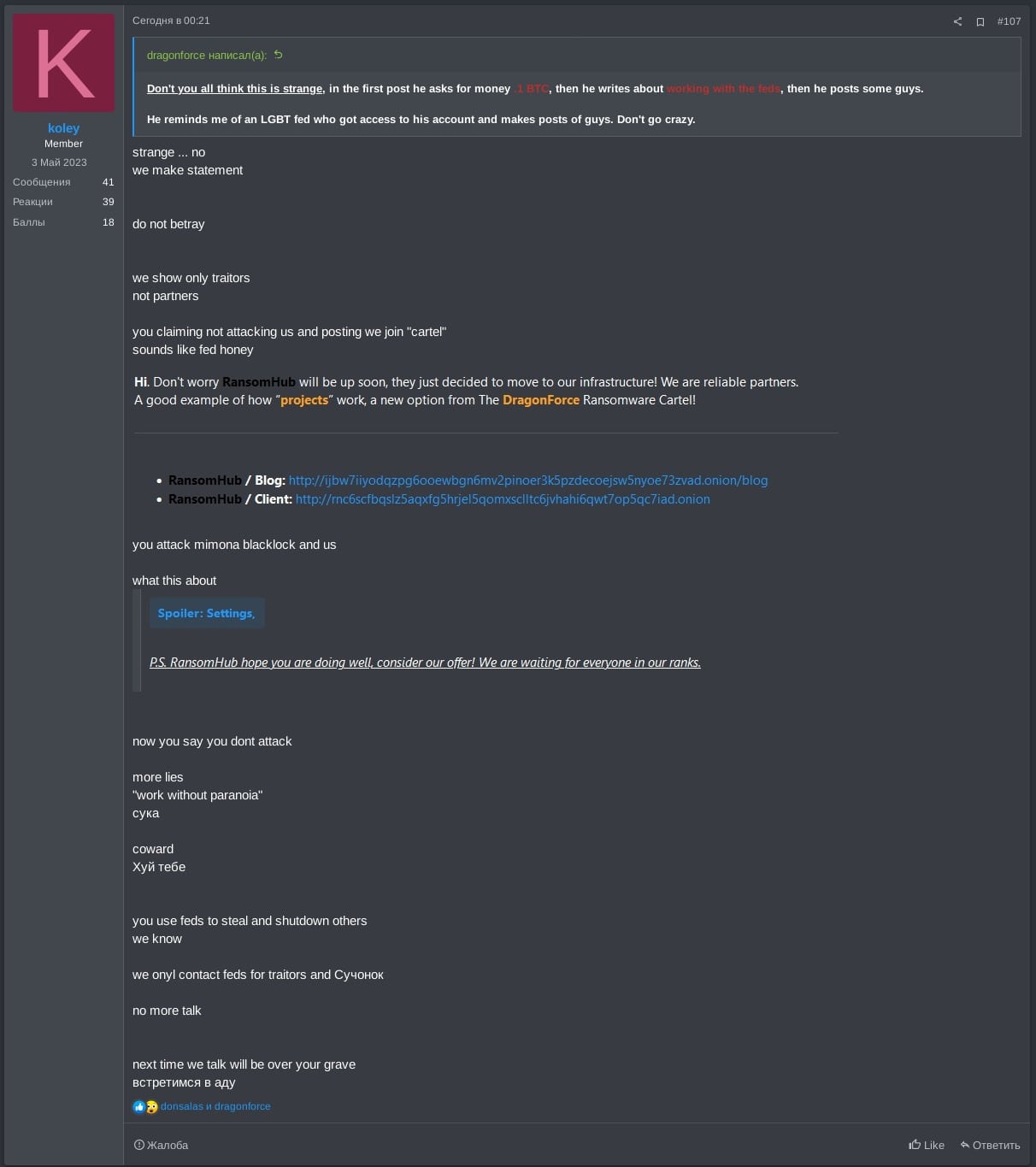 Figure 15: RansomHub operator koley advising DragonForce attacked
them