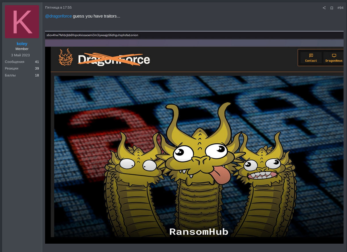 Figure 16: RansomHub operator koley allegedly took retaliatory action against
DragonForce