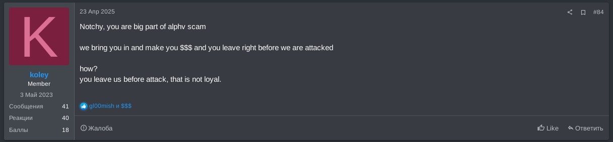 Figure 7: RansomHub operator koley’s advising on notchy
disloyalty