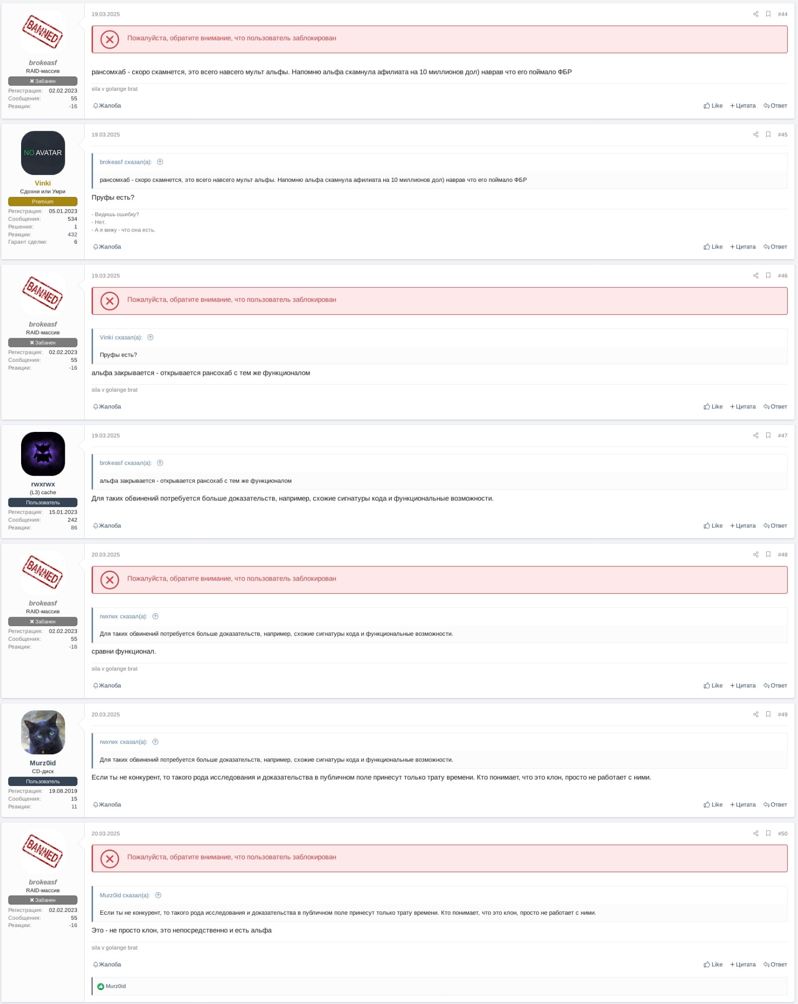 Figure 8: XSS actor brokeasf implying ALPHV ransomware is the same as RansomHub
RaaS