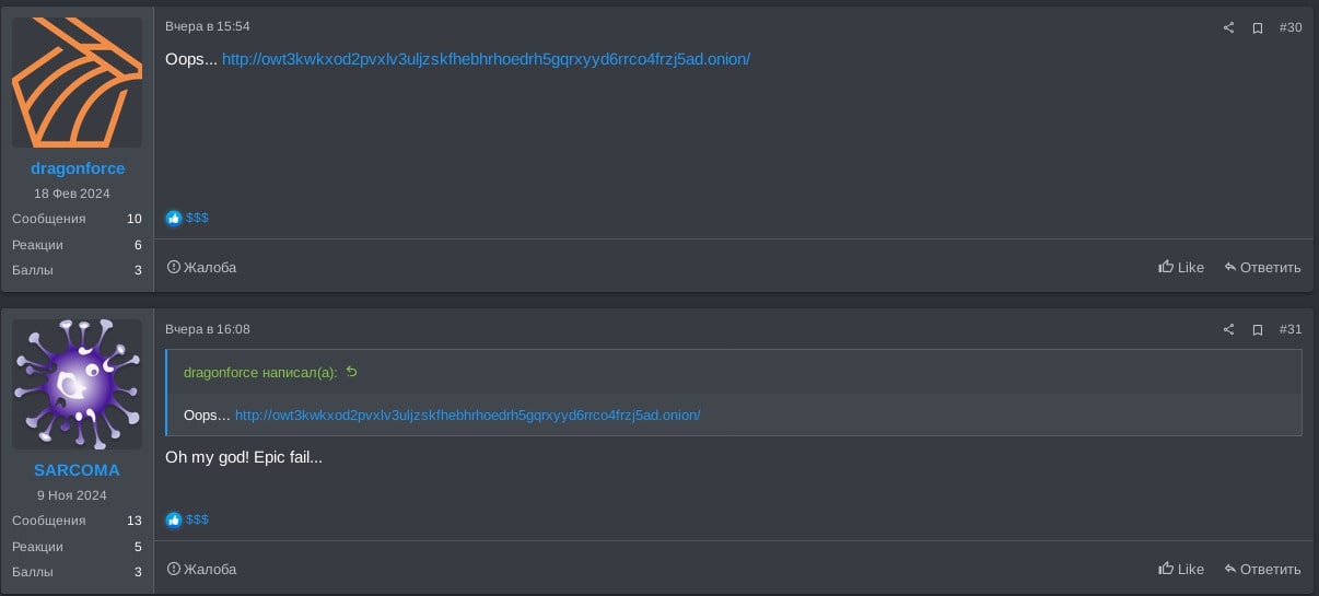 Figure 9: DragonForce posting on them hacking Mamona RIP RaaS