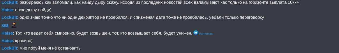 Figure 9: LockBit operator on RAMP forum confirmed their admin panel got hacked