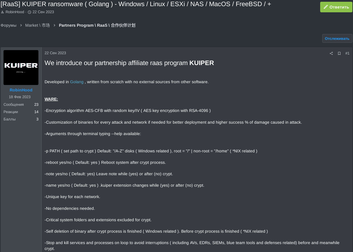 Figure 1 - The initial sales post for the Kuiper ransomware