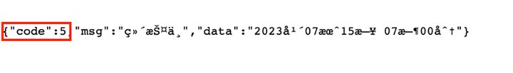 Fig 15: getTemplateData.php with response code as “5”