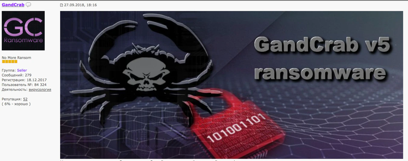 Figure 1. Gandcrab V5 Ransomeware
