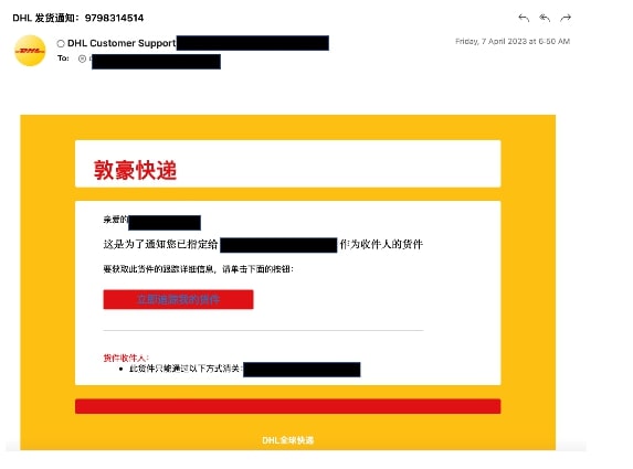 Malicious Emails